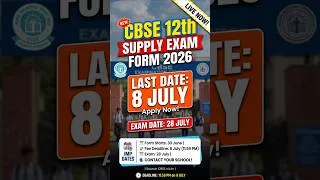 Thumbnail: CBSE 12th Supplementary Exam Form 2026 | Last Date 8 July | Important Dates