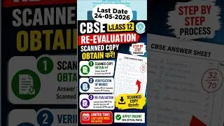Thumbnail: Last Date Extended |CBSE Class 12 Re-evaluation 2026 🔥 | Scanned Copy Kaise Obtain Kare?