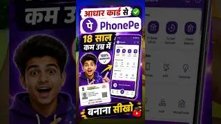 Thumbnail: Aadhaar Card Se PhonePe Account Kaise Banaye 2026 || How To Create PhonePe With Aadhaar Card