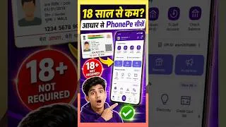 Thumbnail: 18 Saal Se Kam Age Mein PhonePe Kaise Banaye 2026? || Aadhaar Card Se PhonePe Setup || Real Or Fake?