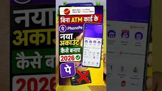 Thumbnail: India Post Payment Bank Se Bina ATM Card PhonePe Kaise Banaye 2026 | How To Create PhonePe With IPPB