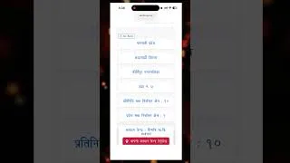 Thumbnail: Nepal Election 2082 Matdan Kendra Jada Hernu Parne 3 Kura #nepalelection2082