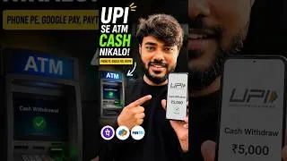 Thumbnail: ATM से किसी भी UPI App से Cash Nikal सकते हैं | How to Withdraw Cash from an ATM Using Your Phone ?