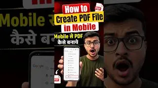 Thumbnail: How to create pdf file from photos | How to convert image to PDF | PDF kaise banaye