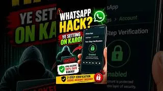 Thumbnail: ⚠️ WhatsApp Hack Se Bachna Hai? Ye Setting Abhi ON Karo!