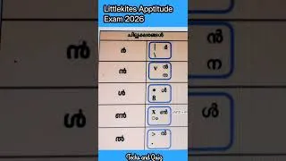 Thumbnail: little kites Apptitude Exam 2026 #littlekites #littlekites2026 #littlekitesexam2026 #IT Quiz#2026