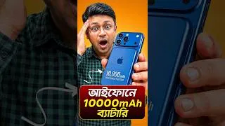 Thumbnail: Due to Samsung,  what If iPhone Had a 10,000mAh Battery? 🔋