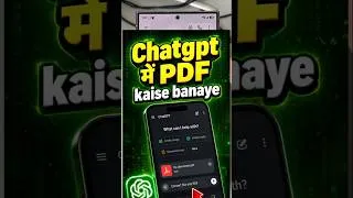 Thumbnail: Chatgpt pe pdf kaise banaye | chatgpt pdf kaise banaye