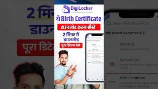 Thumbnail: Digilocker Se Birth Certificate Kaise Download Karen | Digilocker Birth Certificate Download Bihar