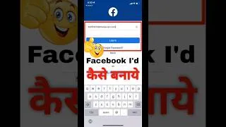 Thumbnail: Facebook id kaise banaye | fb new account create | How to create facebook account 2024 #shorts