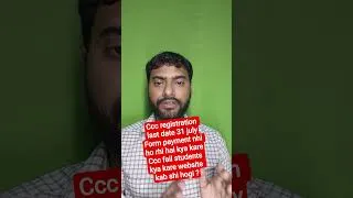 Thumbnail: Ccc registration last date 31 july Form payment nhi ho rhi hai kya kare Ccc fail students kya kare