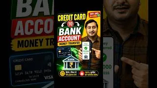 Thumbnail: Credit Card to Bank Account Money Transfer | Credit Card se Paise Kaise Nikale | Credit Card to Bank
