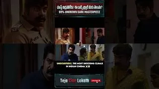 Thumbnail: Best Climax twist movie #shorts #shortstelugu #movierecommendations