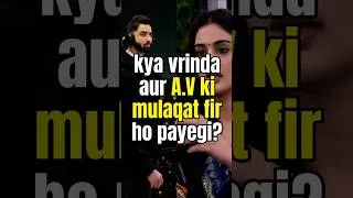 Thumbnail: 💔 Kya Vrinda aur A.V ki mulaqat fir ho payegi? 😲 #Shorts