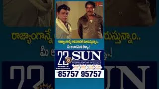 Thumbnail: రావుగోపాలరావు పవర్ ఫుల్ డైలాగ్స్ Rao GopalaRao Powerful Dialogues #Balidanam #Shorts #Youtubeshorts