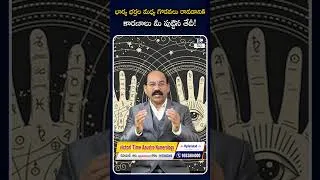 Thumbnail: భార్య భర్తల మధ్య గొడవలు రావడానికి కారణాలు మీ పుట్టిన తేదీ | Numerology | Telugurajyam |