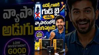 Thumbnail: ​Start a Smart Security Business with Low Investment! 🚨💼 | ThinkX Technologies