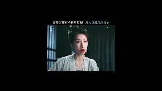 Thumbnail: Chu Yu and Wei Yun played chess, their true intentions were clear.#victoriasong #dingyuxi