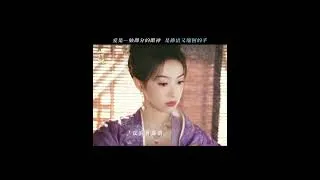 Thumbnail: Love is both careful restraint and an uncontrollable surge of emotion. #victoriasong #dingyuxi