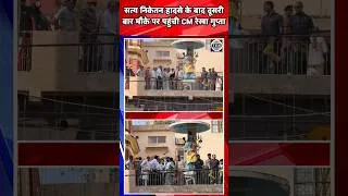 Thumbnail: दिल्ली मुख्यमंत्री रेखा गुप्ता, सत्य निकेतन मकान हादसा स्थल पर फिर पहुंची | Delhi House Collapse