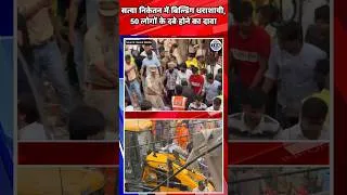 Thumbnail: Satya Niketan House Collapse: मलवे में 50 लोगों के दबे होने दावा, एजेंसिया सतर्क |  Delhi Police
