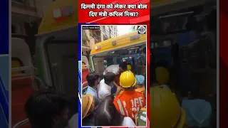 Thumbnail: सत्या निकेतन House Collapse | Rescue Operation Live Ground Report | 6 लोग हुए रेस्कयू