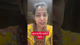 Thumbnail: आज का दिन क्यों है खाश