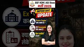Thumbnail: BSF HCM | ASI Steno भर्ती 2026 Important Update | Exam Center कब जाना है ?
