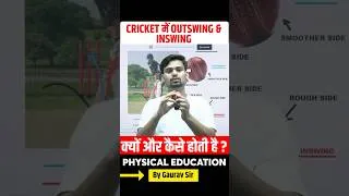 Thumbnail: CRICKET में OUTSWING & INSWING क्यों और कैसे होती है ? | UGC NET PHYSICAL EDUCATION #shorts #ugcnet