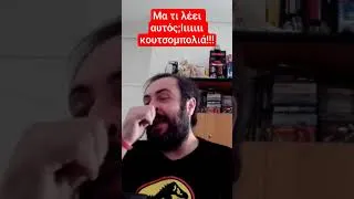 Thumbnail: κουτσομπολιό #retrogaming #atari !!!