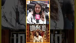 Thumbnail: Magudam Movie Public Review | Magudam FDFS Review | Vishal | Dushara Vijayan | Anjali | #ytshorts