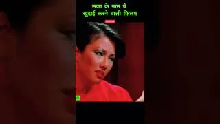 Thumbnail: prisoner of paradise movie review shorts video जंगल मे मंगल वाली फिल्म #shorts