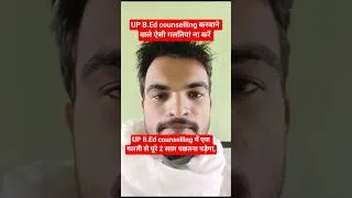 Thumbnail: UP B.Ed Counselling Complete Process + Lowest Fee B.Ed Colleges in UP 2026
