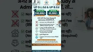 Thumbnail: UP B.Ed and DLED lowest fee admission