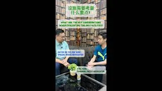 Thumbnail: What are the key considerations when evaluating the disabled person (OKU) facilities?  设施有什么重点需要考量?