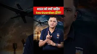 Thumbnail: भारत को क्यों चाहिए Sea Guardian ड्रोन? | Major Gaurav Arya | The Chanakya dialogues