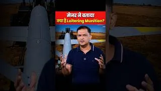 Thumbnail: मेजर ने बतायाक्या है Loitering Munition? | Major Gaurav Arya | The Chanakya Dialogues