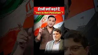 Thumbnail: ईरानी क्यों कहते हैं, "Iran Is Not Pakistan"?| Major Gaurav Arya | The Chanakya Dialogues