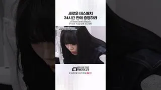 Thumbnail: [#SDF] 새로운 데스매치: 24시간 안에 증명하라
