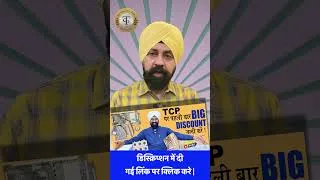 Thumbnail: BIG DISCOUNT | The Currencypedia