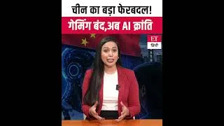 Thumbnail: Tech War में बड़ा धमाका! Alibaba ने बेचा Gaming बिजनेस, AI में झोंके अरबों डॉलर! | Alibaba Group