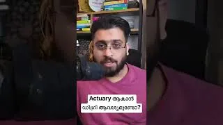 Thumbnail: Actuary ആകാൻ ഡിഗ്രി ആവശ്യമുണ്ടോ?