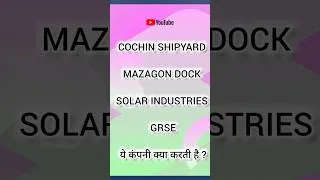 Thumbnail: Defence Stocks #mazagondock #cochinshipyard #grse #solarindustry