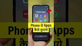 Thumbnail: Dialer Me App Kaise Hide Kare #shorts #apphide | mobile me app kaise chupaye