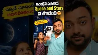 Thumbnail: భలే ఉంది ఇది😍 | Astronaut Galaxy Projector #shorts #viralshorts