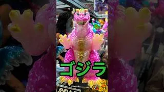 Thumbnail: Godzilla Collector's Haul That's Actually CRAZY #godzilla #merchandise #unboxing