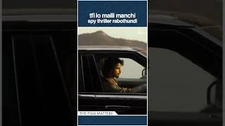 Thumbnail: Tfi lo malli manchi spy thriller rabothundi #shorts