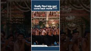 Thumbnail: Ravi teja గారి Come back ఇచ్చార? #shorts #irumudi #raviteja