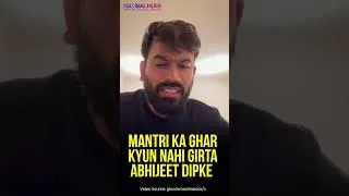 Thumbnail: #abhijeetdipke  ON #delhitragedy  🚨 Multi-Storey PG Collapses Trapping #dustudents Under #debris