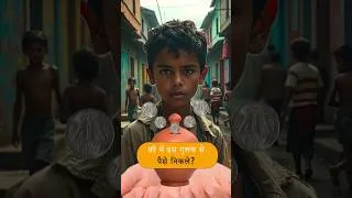 Thumbnail: Digital Gulak बिना पैसे डाले? पैसे निकल बैंक अकाउंट में!